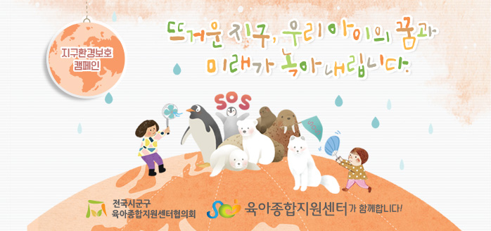 5월 공통슬로건