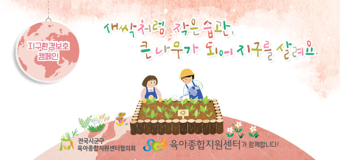6월 공통슬로건