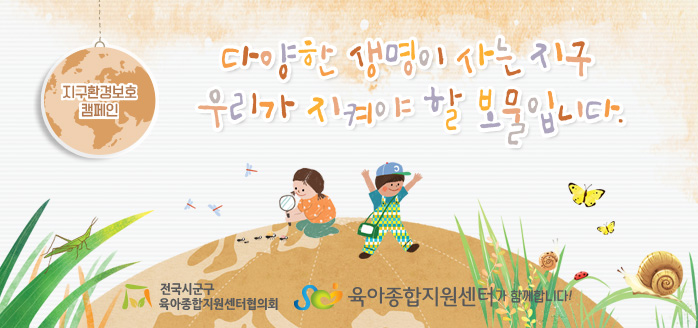 11월 공통슬로건