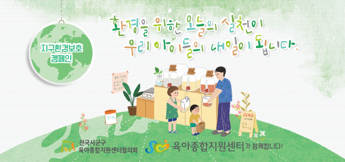 12월 공통슬로건