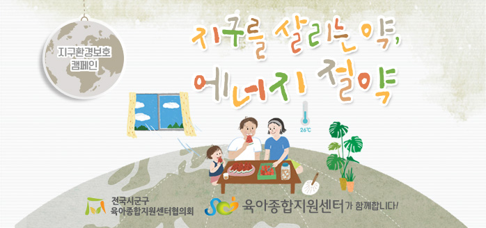 공통슬로건